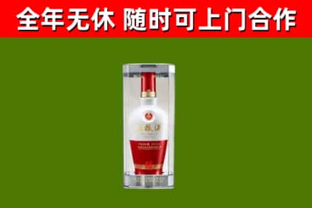 阳信烟酒回收五粮液酒.jpg