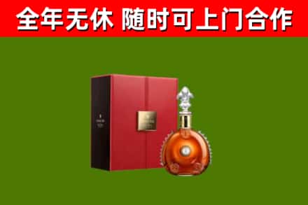 阳信烟酒回收路易十三洋酒.jpg