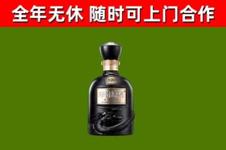 阳信回收古井贡酒