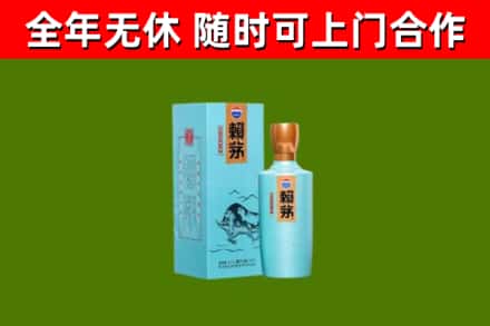 阳信回收赖茅