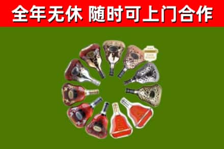 阳信烟酒回收XO洋酒.jpg
